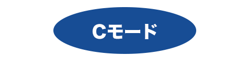 警報器音Cのご紹介